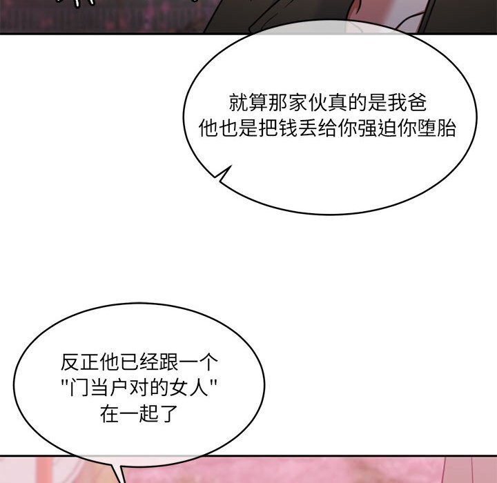 怀孕契约第24話