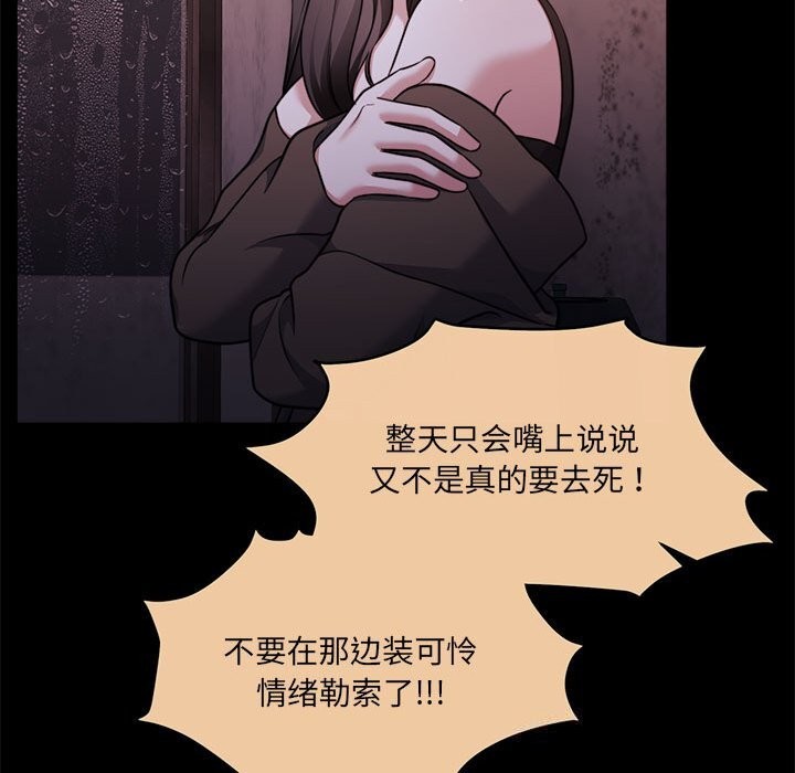 怀孕契约第24話