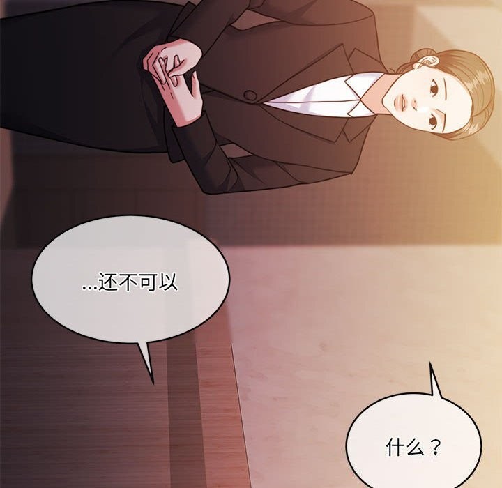 怀孕契约第24話