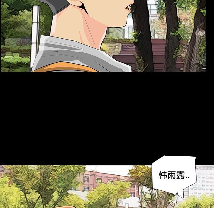 撩妹笔记本第27話