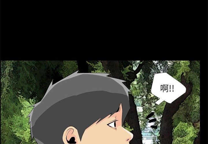 撩妹笔记本第27話