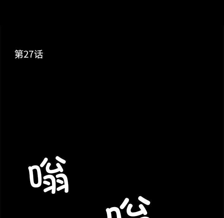 撩妹笔记本第27話