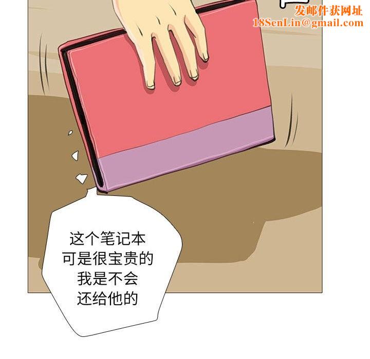 撩妹笔记本第27話