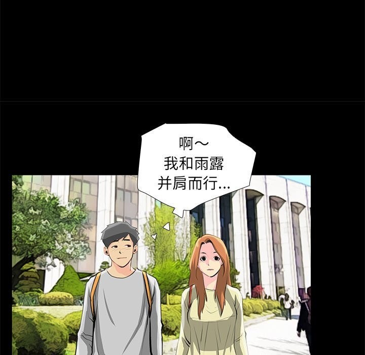 撩妹笔记本第27話