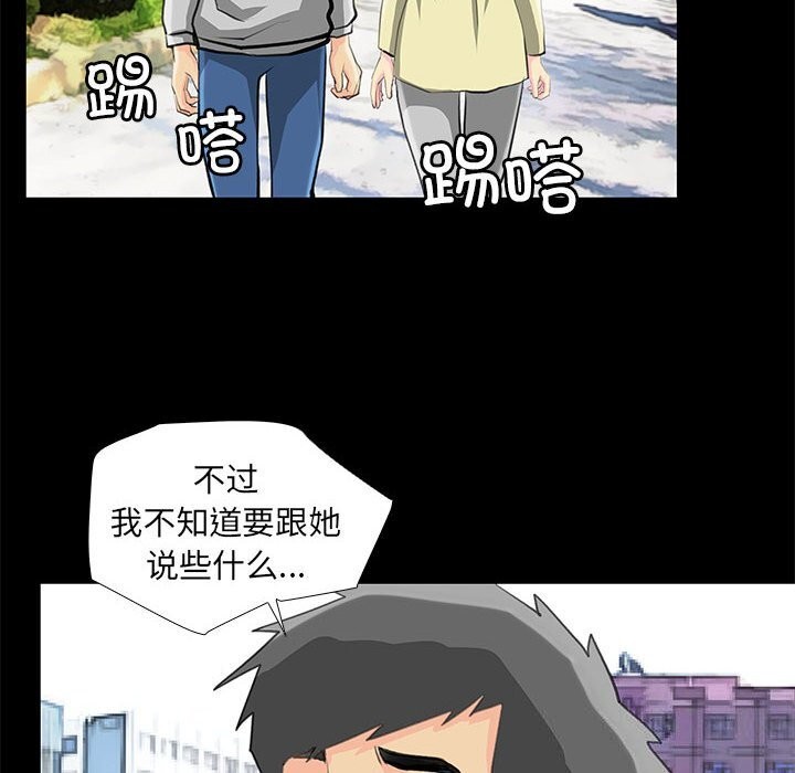 撩妹笔记本第27話