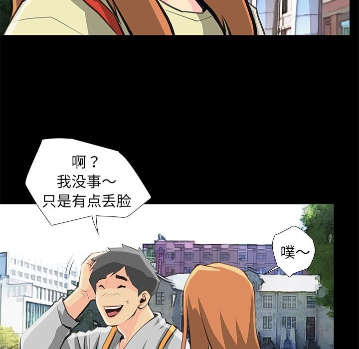 撩妹笔记本第27話