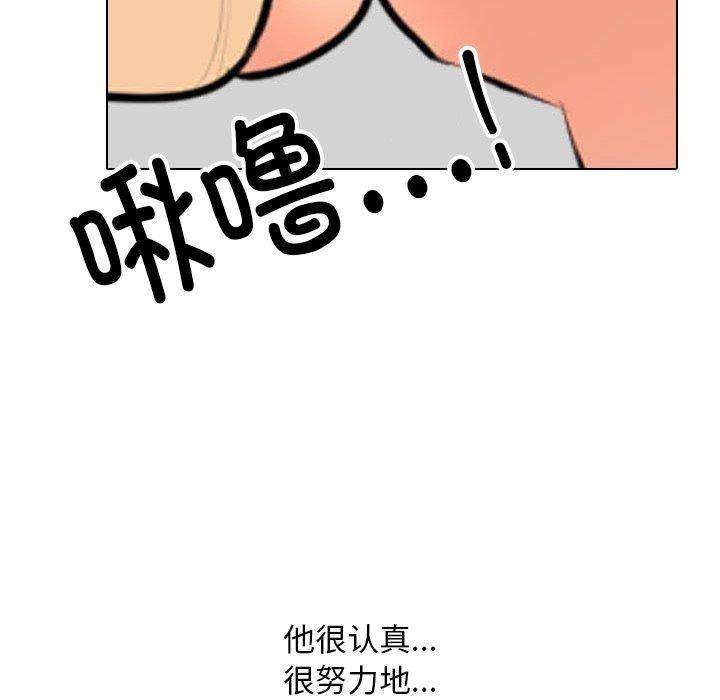 同事换换爱第205話