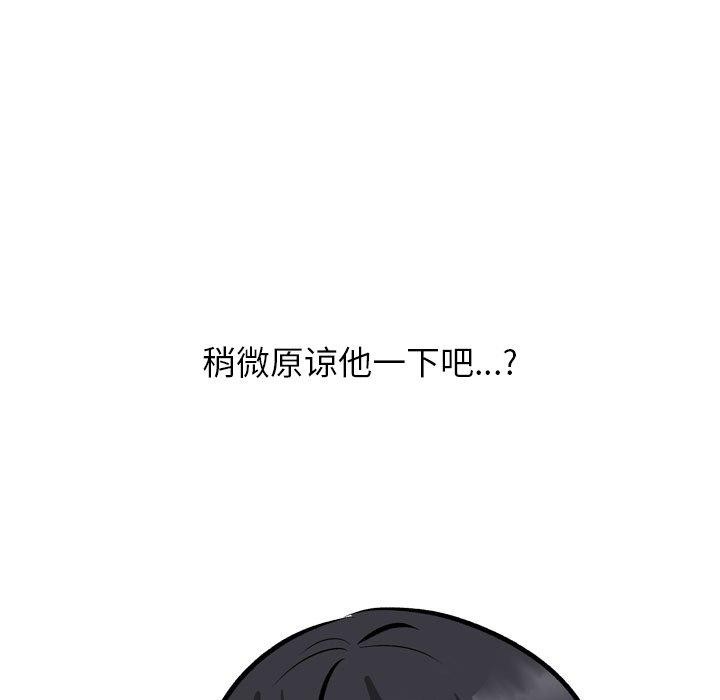 同事换换爱第205話