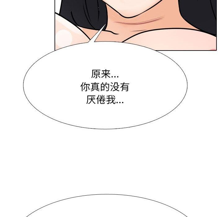 同事换换爱第205話