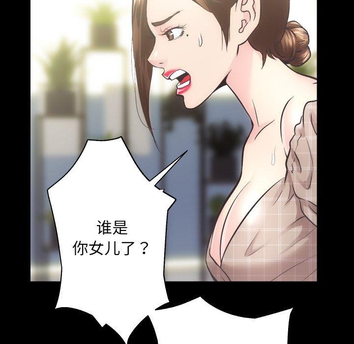 房产姐妹花第30話