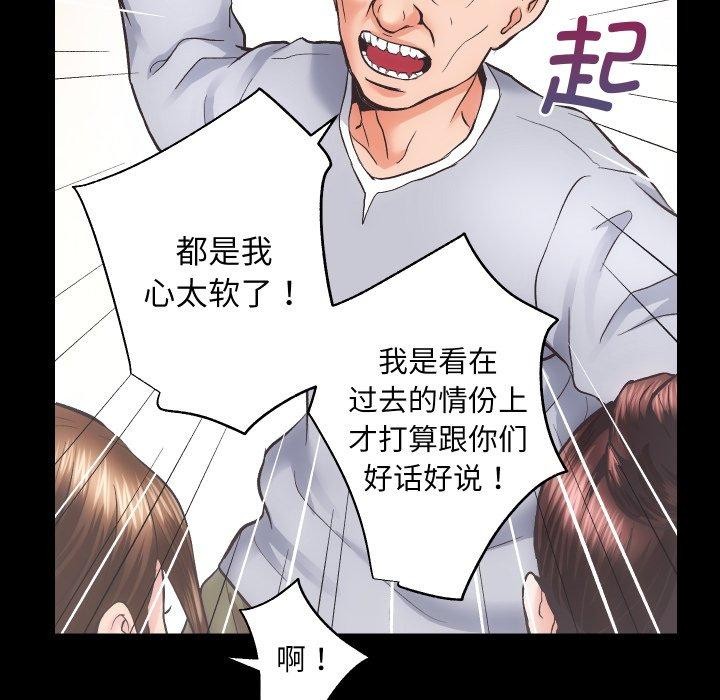 房产姐妹花第30話