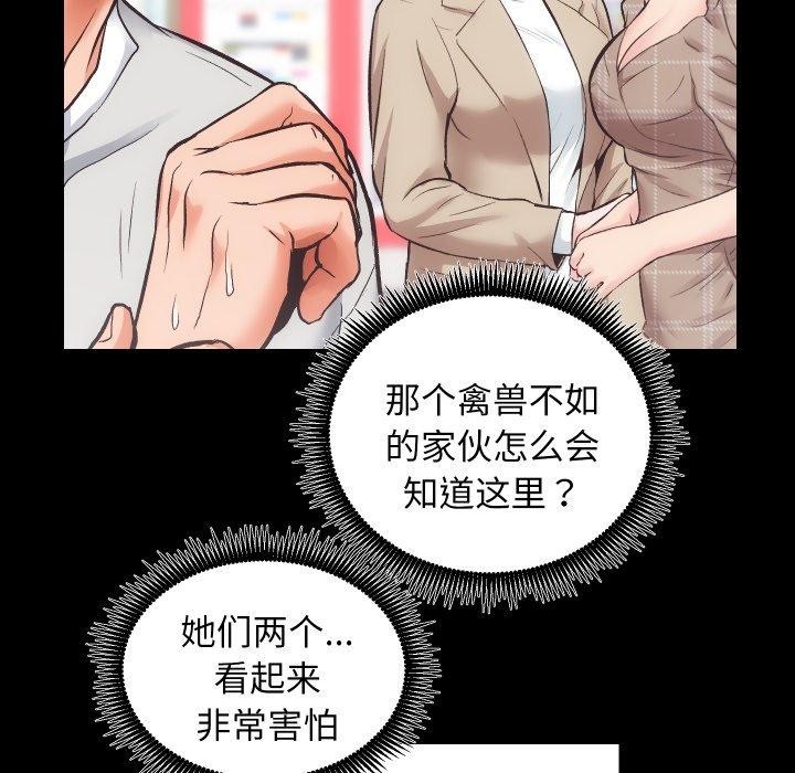 房产姐妹花第30話