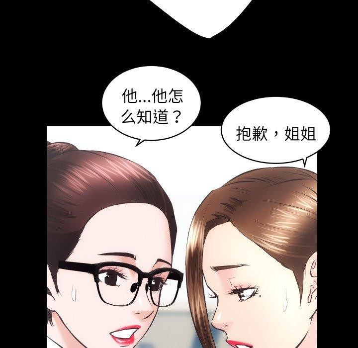 房产姐妹花第30話