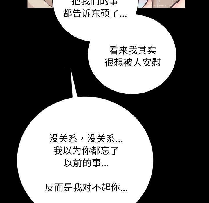 房产姐妹花第30話