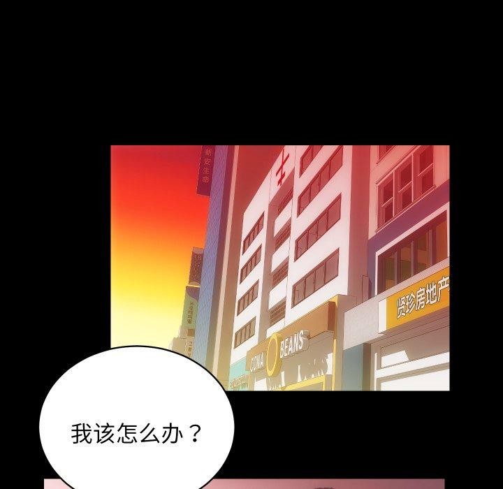 房产姐妹花第30話