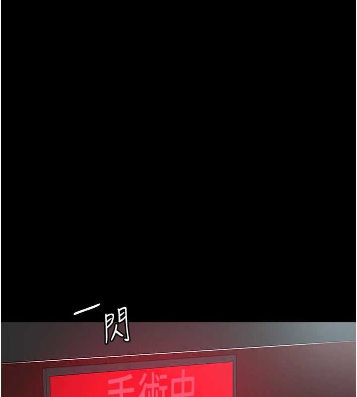 夜间诊疗室第95話-暗自期待的嘉芊