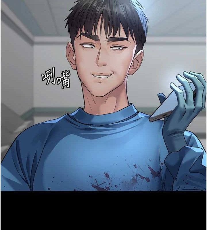 夜间诊疗室第95話-暗自期待的嘉芊