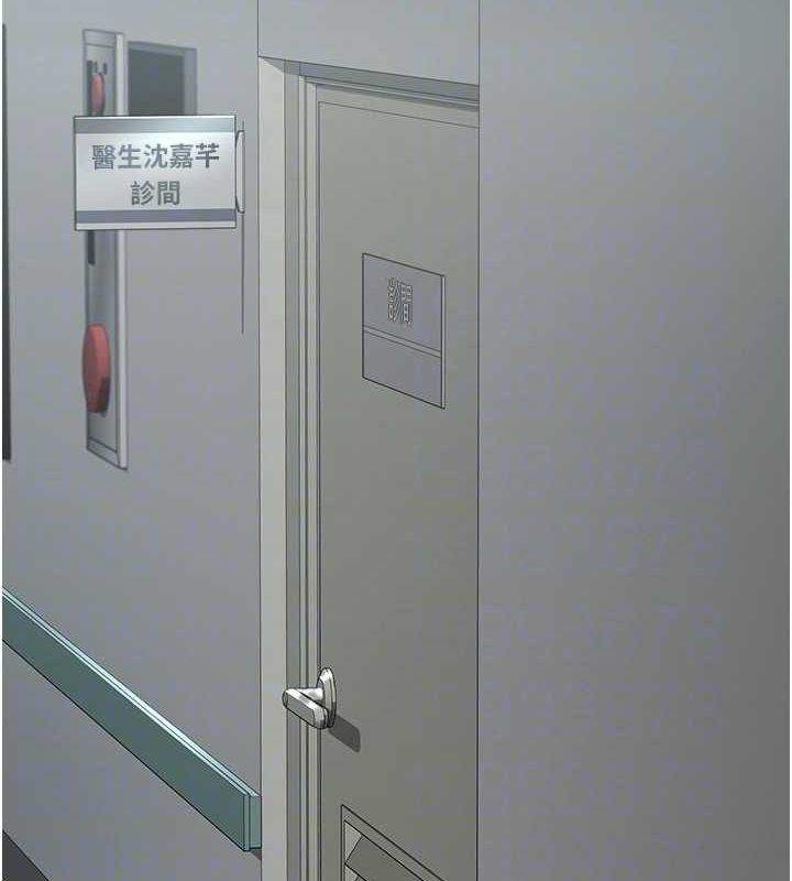 夜间诊疗室第95話-暗自期待的嘉芊