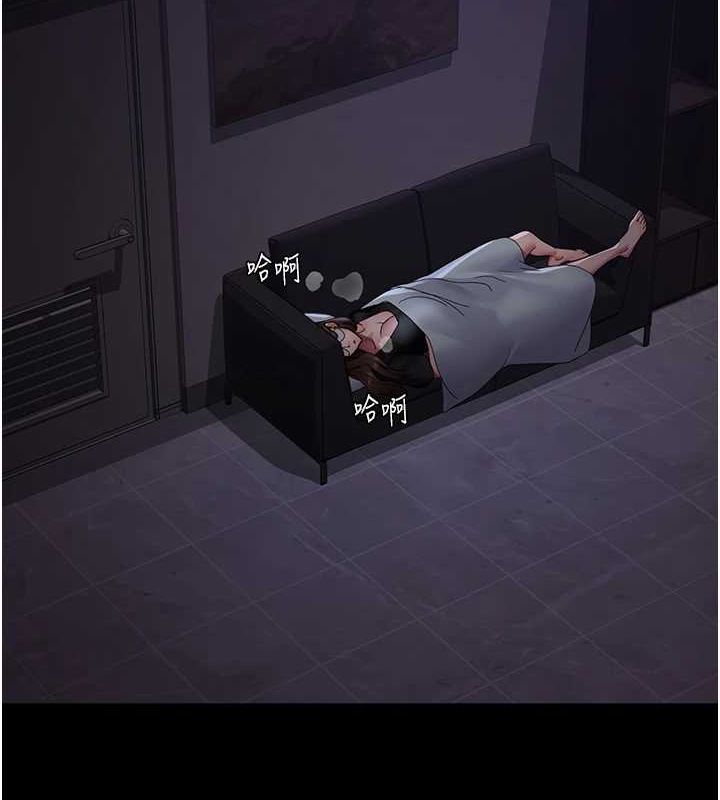 夜间诊疗室第95話-暗自期待的嘉芊