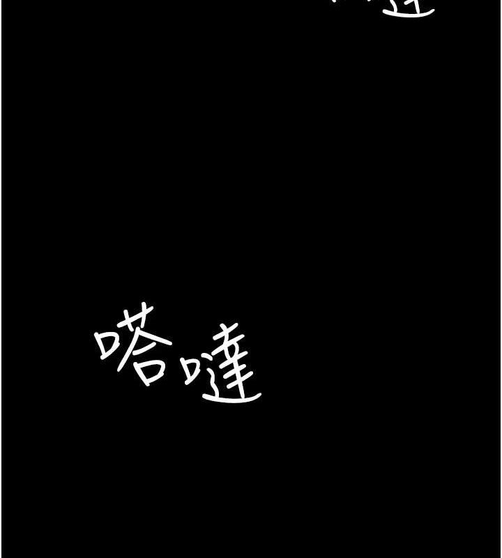 夜间诊疗室第95話-暗自期待的嘉芊