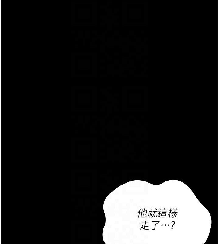 夜间诊疗室第95話-暗自期待的嘉芊