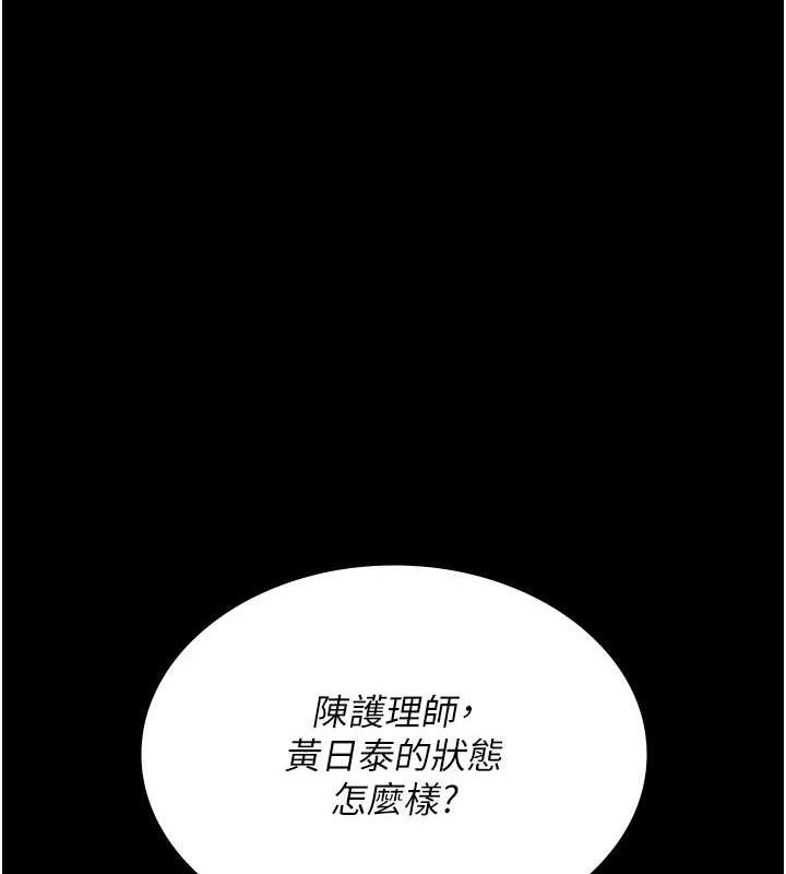 夜间诊疗室第95話-暗自期待的嘉芊