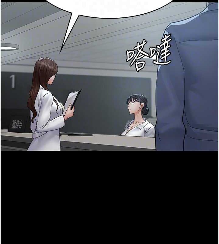 夜间诊疗室第95話-暗自期待的嘉芊