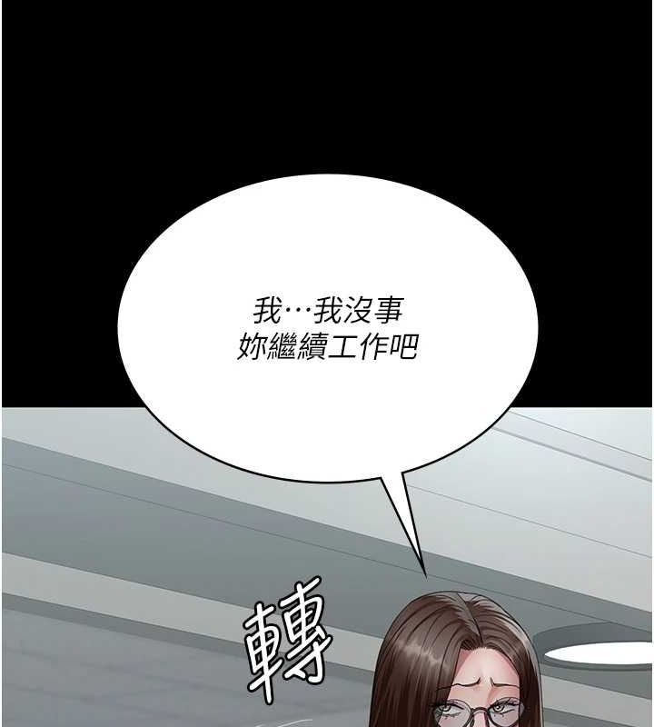 夜间诊疗室第95話-暗自期待的嘉芊