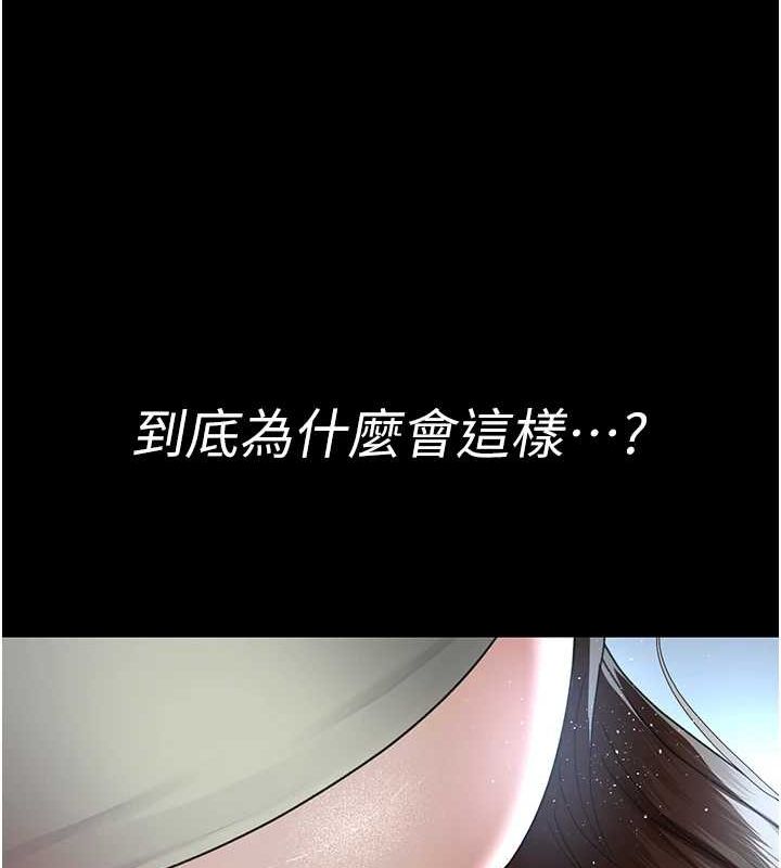 夜间诊疗室第95話-暗自期待的嘉芊