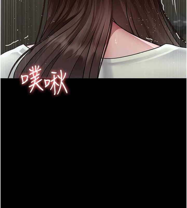 夜间诊疗室第95話-暗自期待的嘉芊