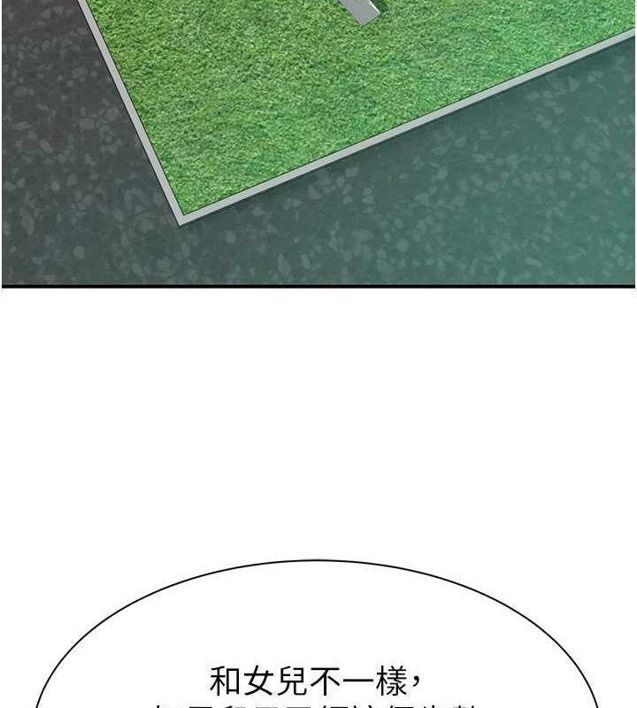 继母的香味第88話-在姪子床上激戰