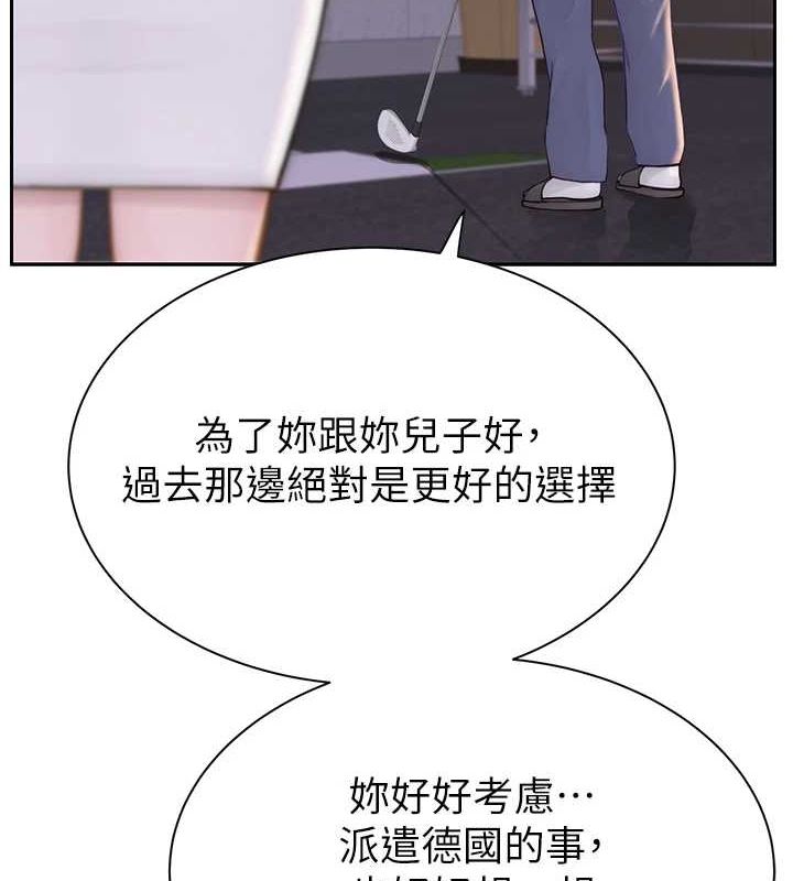 继母的香味第88話-在姪子床上激戰