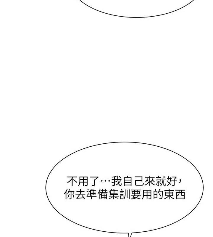 继母的香味第88話-在姪子床上激戰