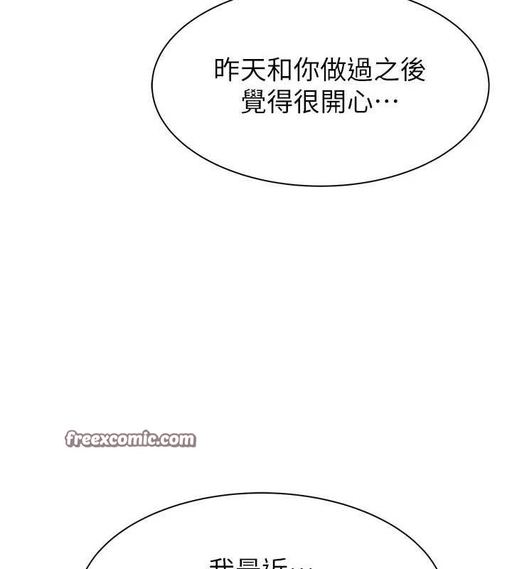 继母的香味第88話-在姪子床上激戰