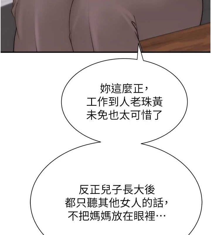 继母的香味第88話-在姪子床上激戰