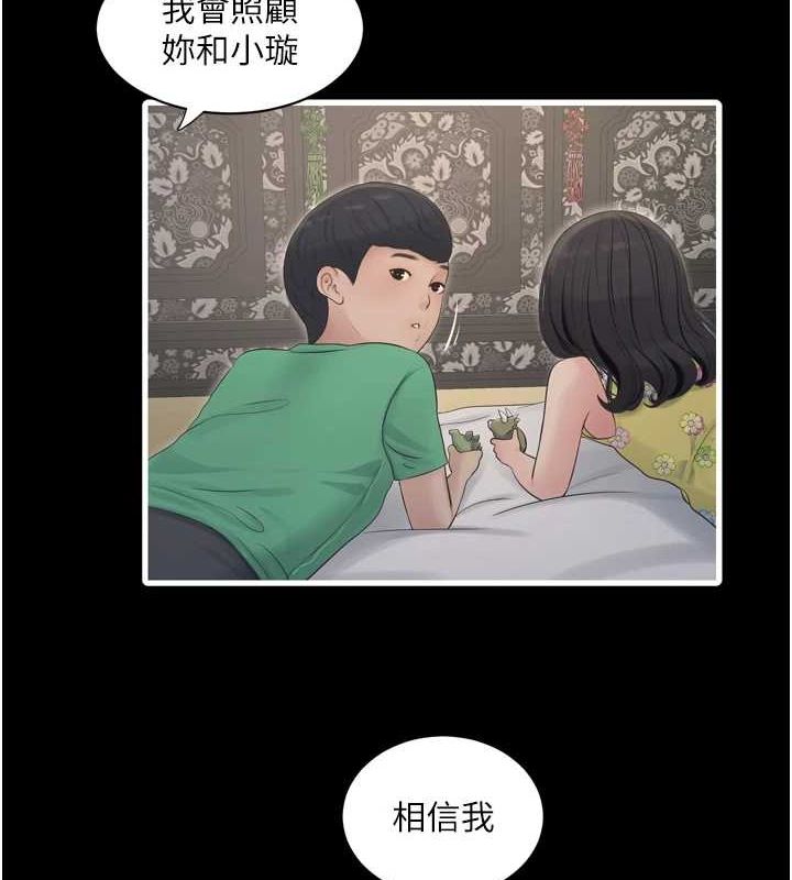 水电工日誌第81話-我等你很久了♥