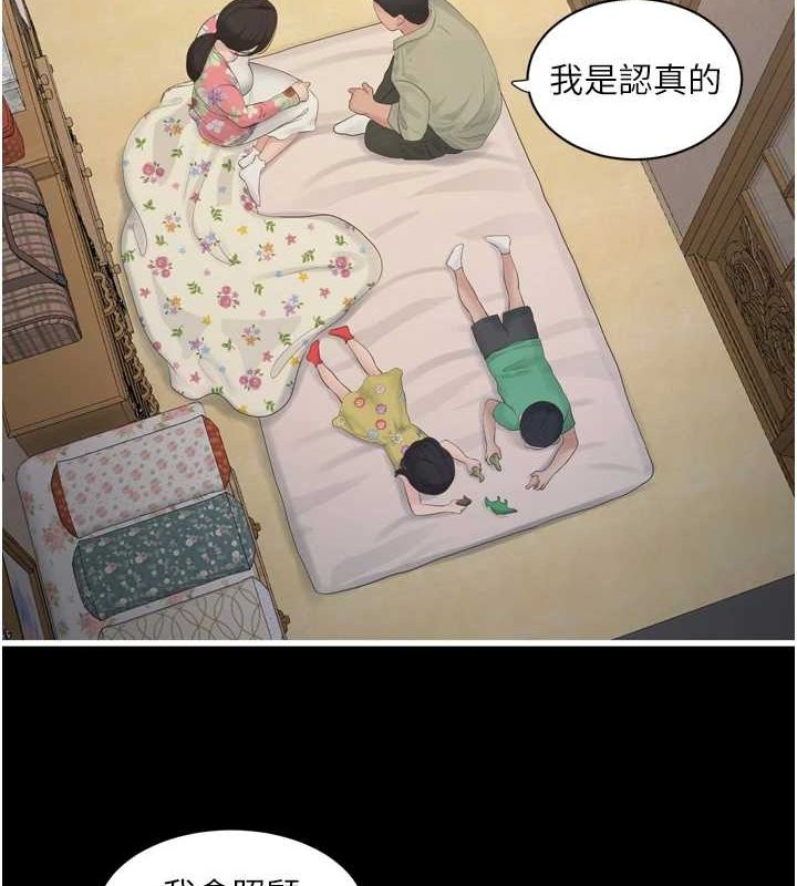 水电工日誌第81話-我等你很久了♥