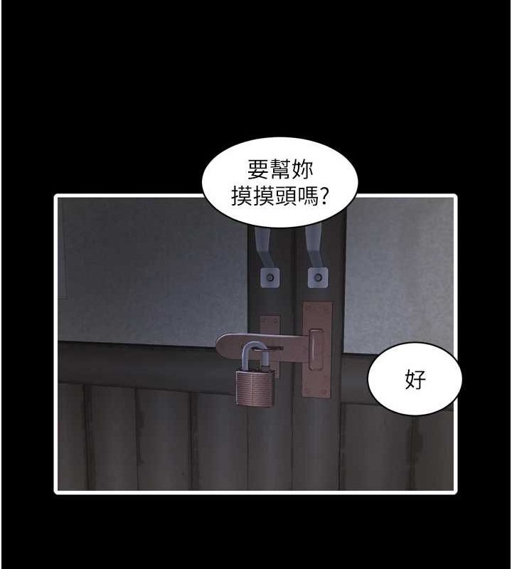 水电工日誌第81話-我等你很久了♥