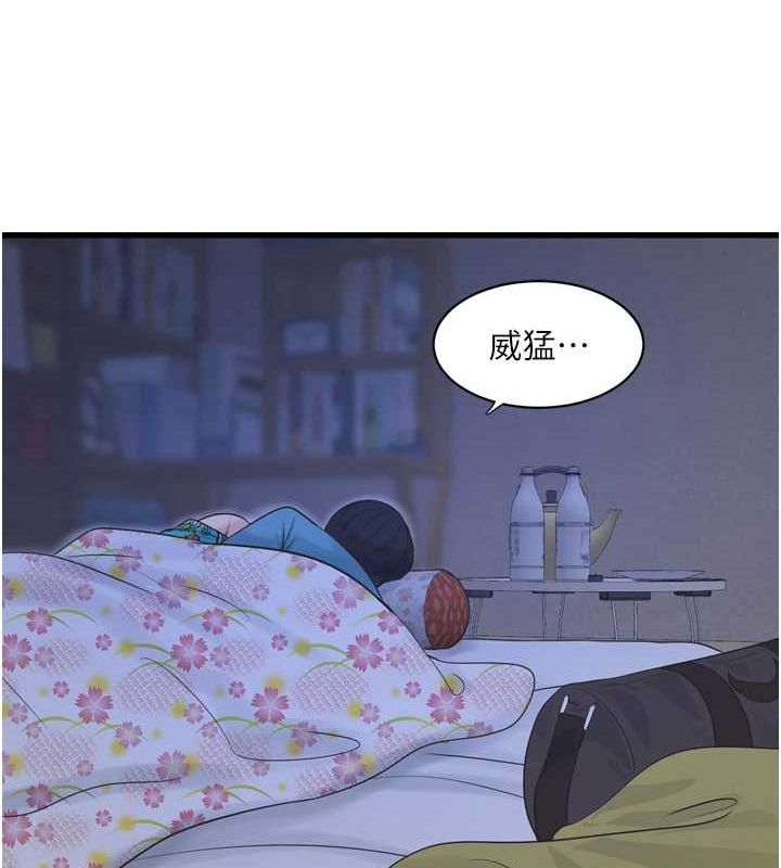 水电工日誌第81話-我等你很久了♥