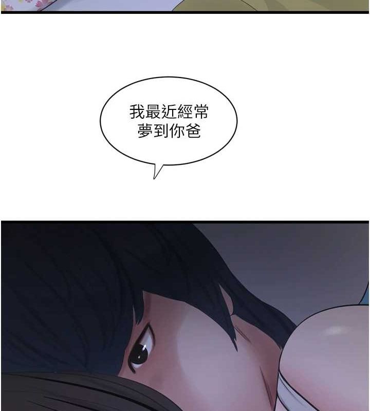 水电工日誌第81話-我等你很久了♥