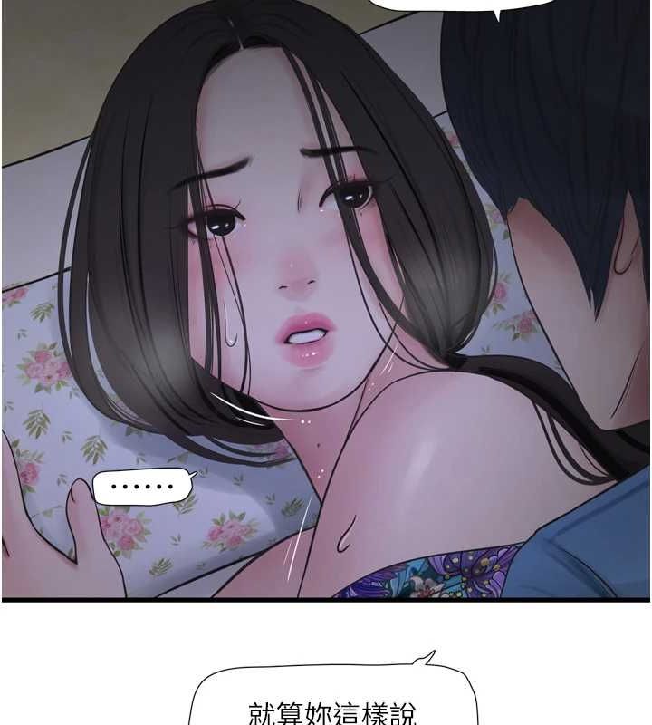 水电工日誌第81話-我等你很久了♥