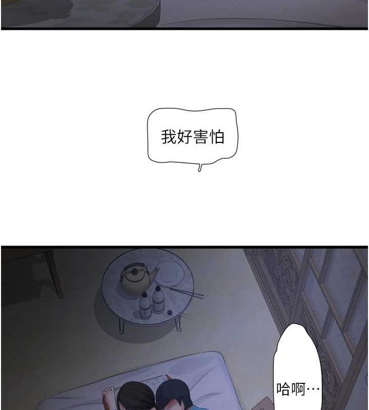 水电工日誌第81話-我等你很久了♥