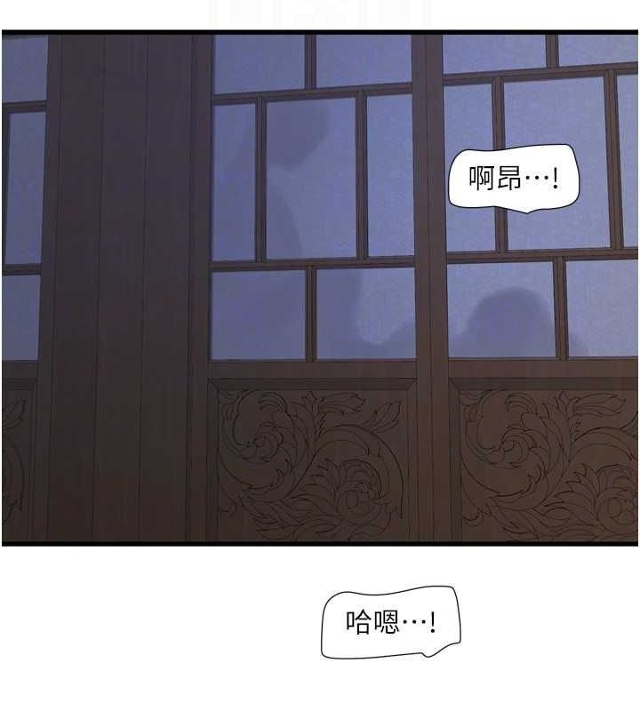 水电工日誌第81話-我等你很久了♥