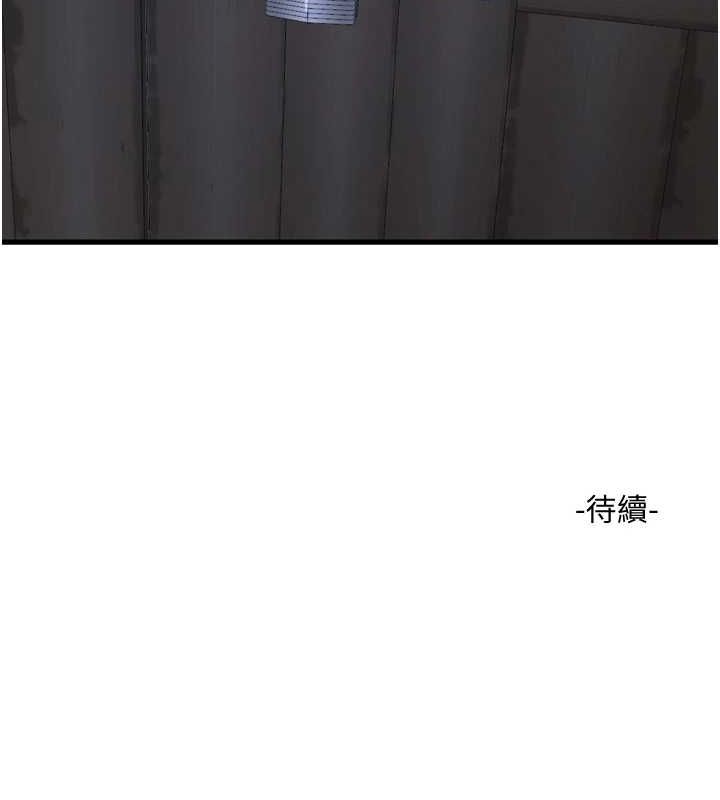 水电工日誌第81話-我等你很久了♥