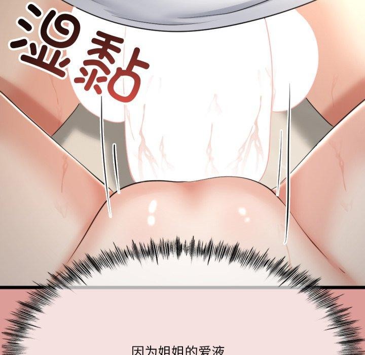 与初恋的以外同居第5話