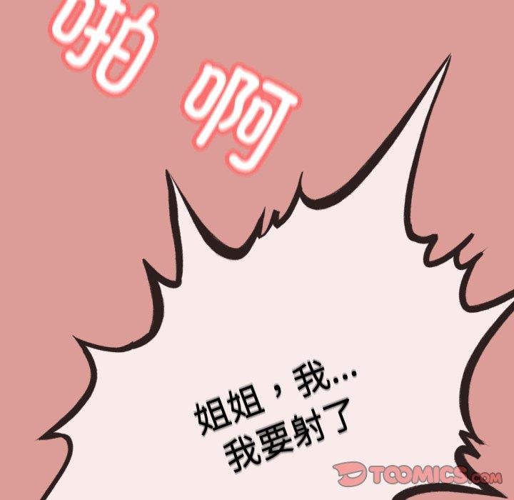 与初恋的以外同居第5話