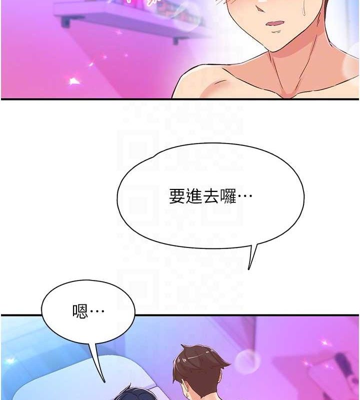 下一颤，性福第15話-深層震動的快感