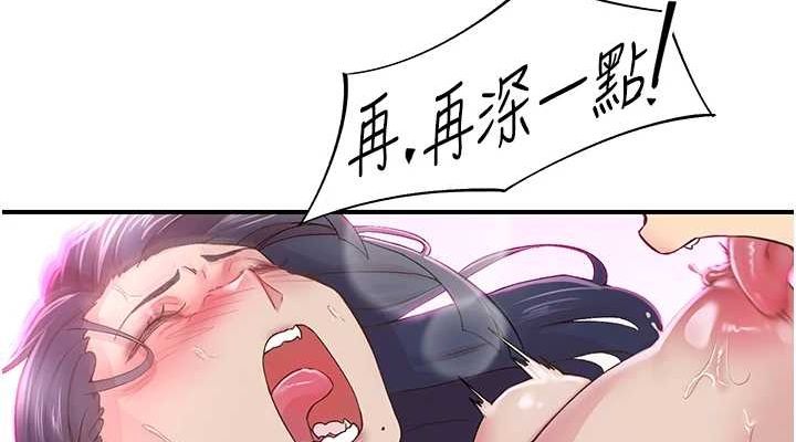 下一颤，性福第15話-深層震動的快感