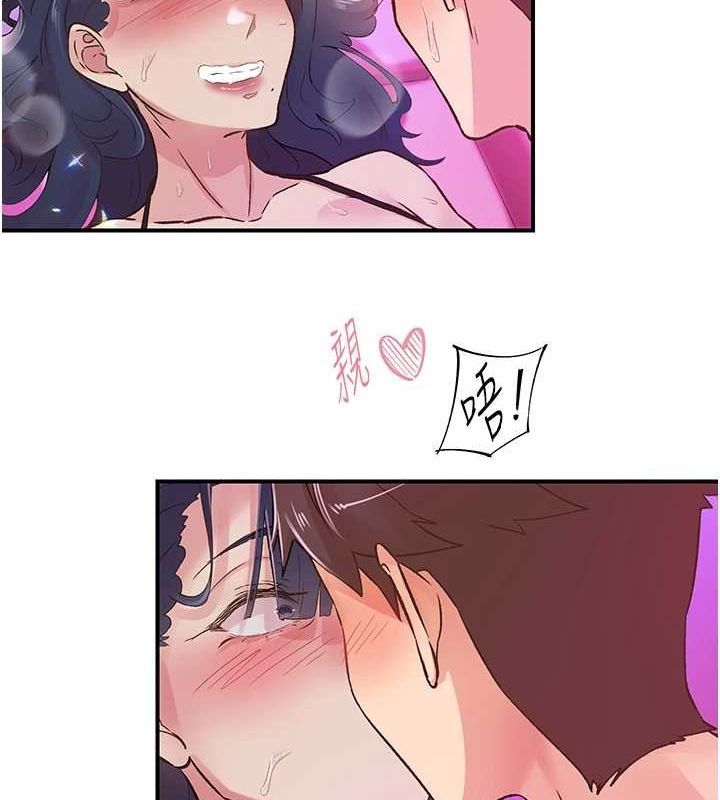 下一颤，性福第15話-深層震動的快感