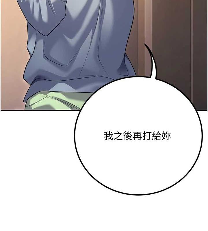 已婚学生想坏坏第24話-這樣算劈腿嗎?